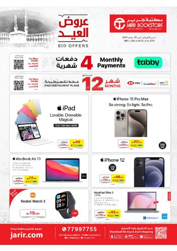 Jarir Bookstore offer thumb