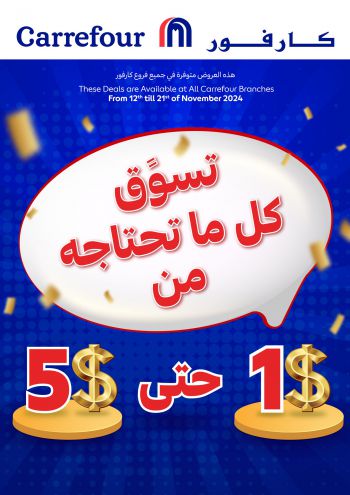 carrefourlb offer