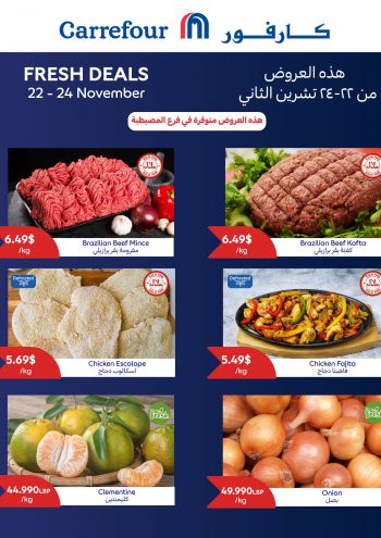 carrefourlb offer