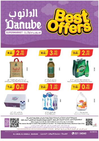 Danube Hypermarket offer thumb
