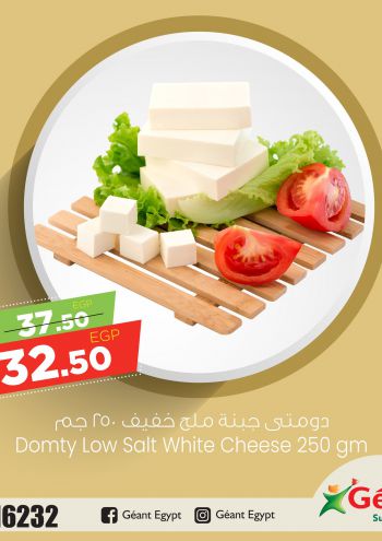 Geant Hyper offer thumb