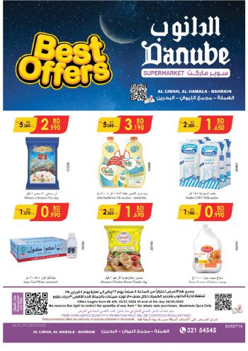 Danube Hypermarket offer thumb