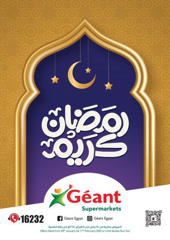 Geant Hyper offer thumb