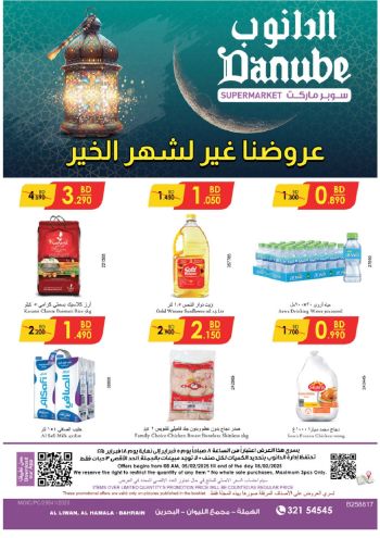 Danube Hypermarket offer thumb
