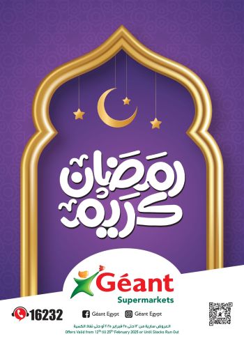 Geant Hyper offer thumb