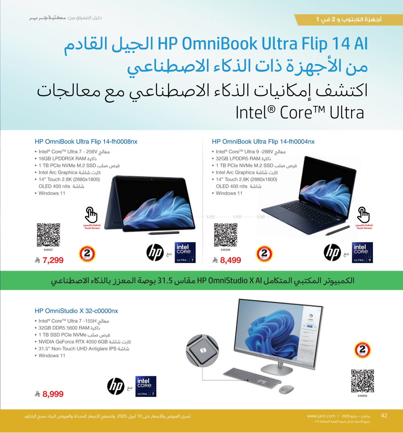 offerimage