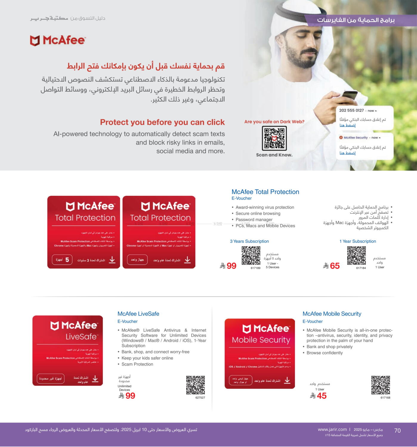 offerimage