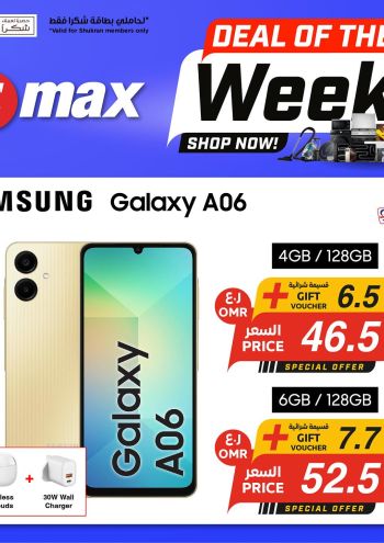 Emax offer thumb