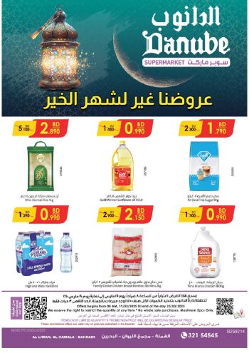 Danube Hypermarket offer thumb