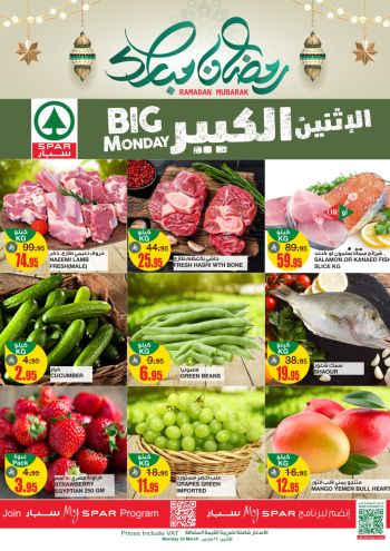 Spar Hypermarket offer thumb