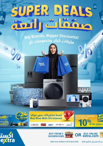 eXtra Stores offer thumb