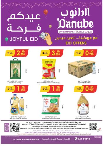 Danube Hypermarket offer thumb