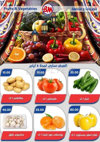 Bassem Market offer thumb