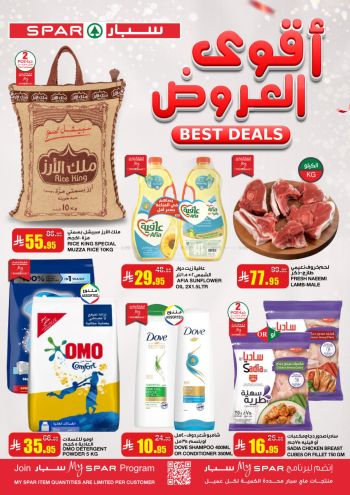 Spar Hypermarket offer thumb