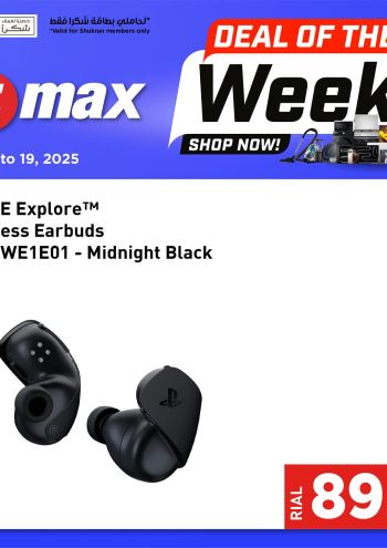 Emax offer thumb
