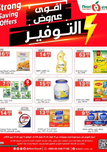 Noori Supermarket offer thumb