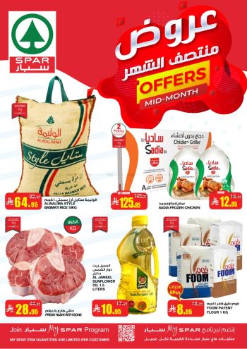 Spar Hypermarket offer thumb