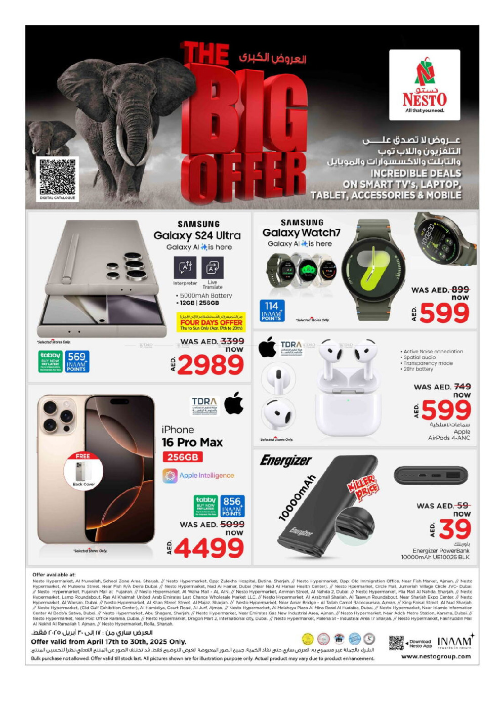 offerimage