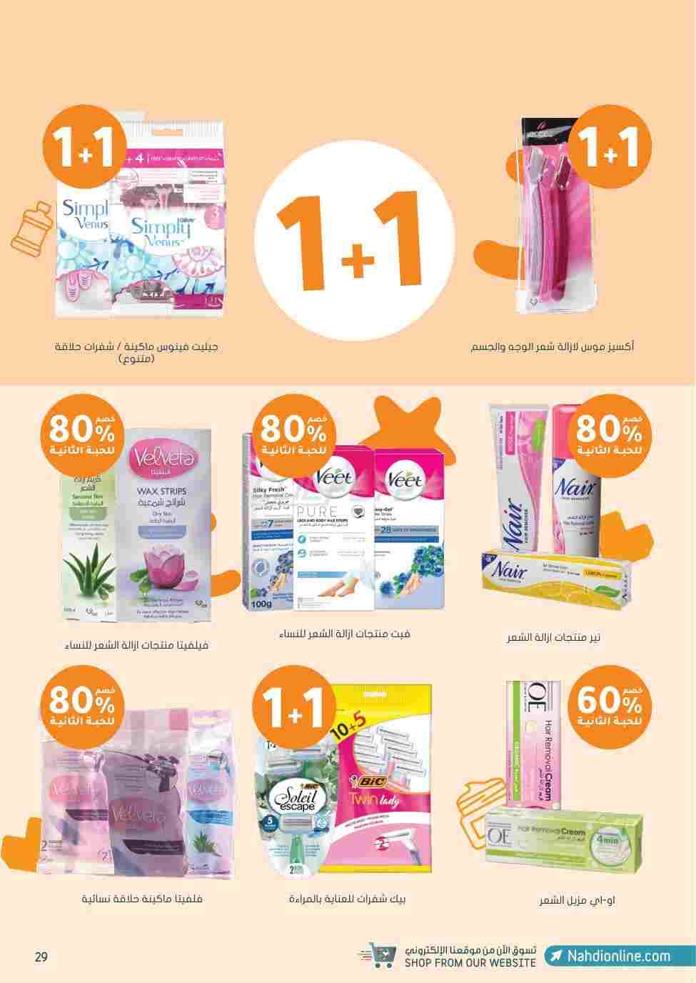 offerimage