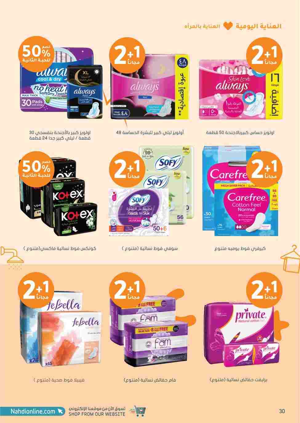 offerimage