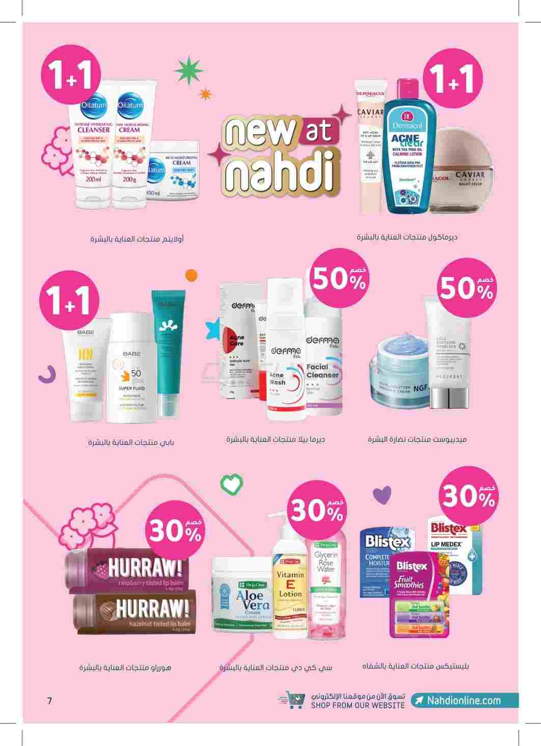 offerimage
