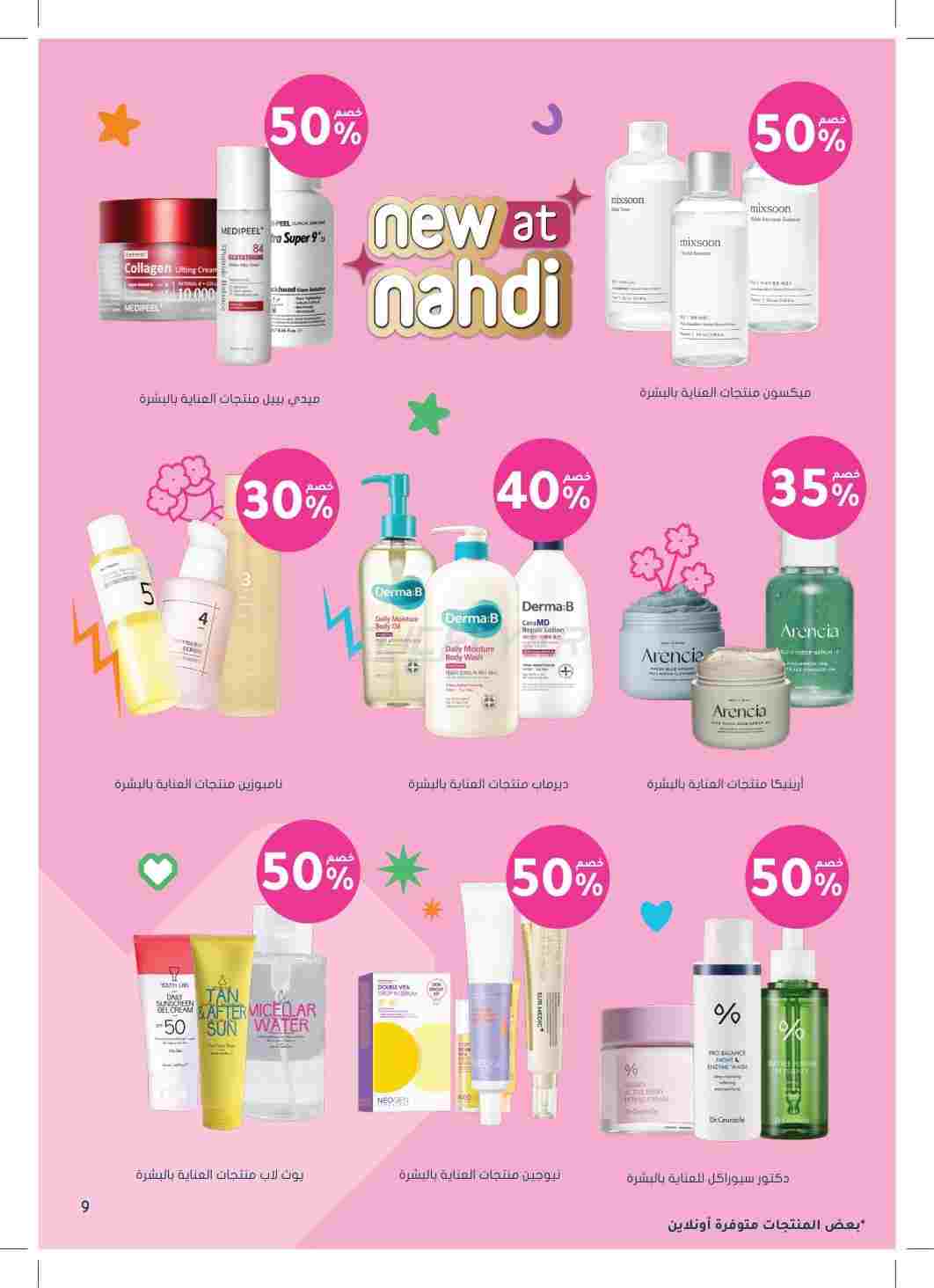 offerimage