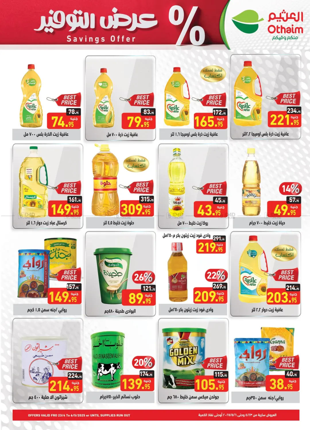 offerimage