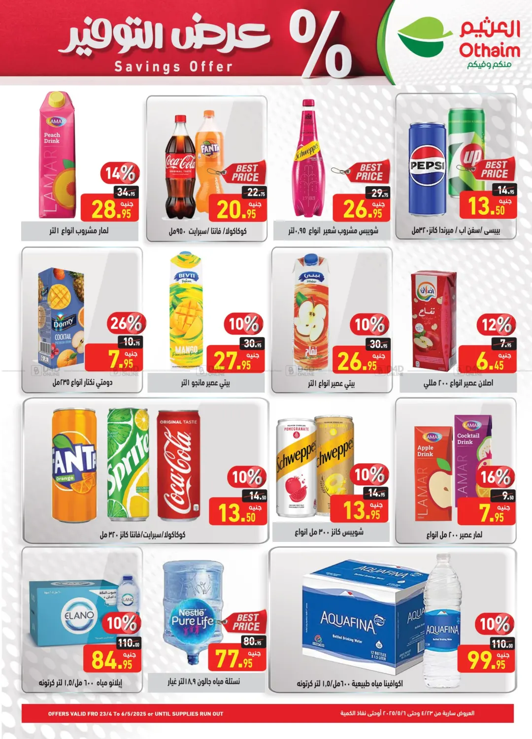 offerimage
