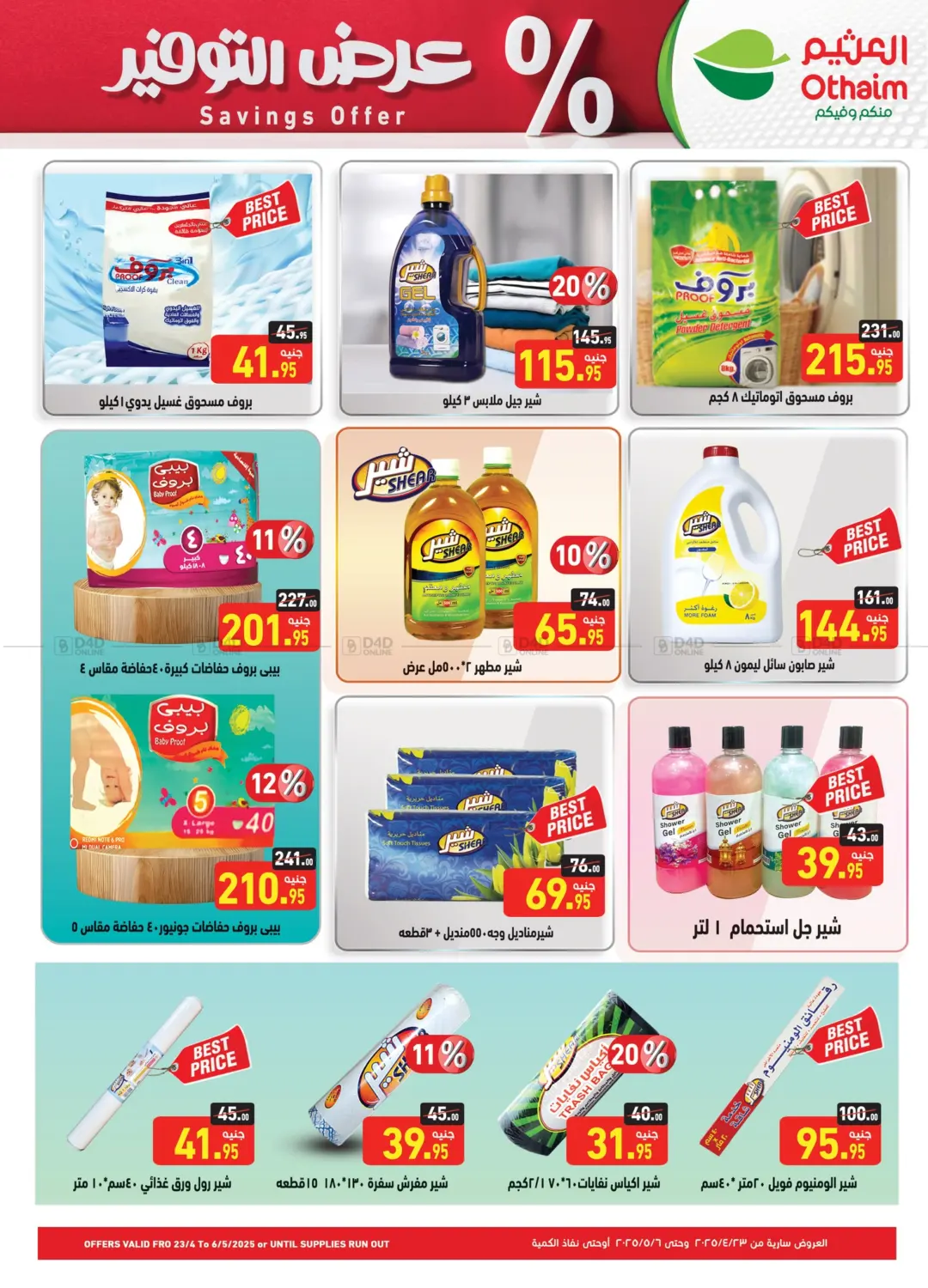 offerimage