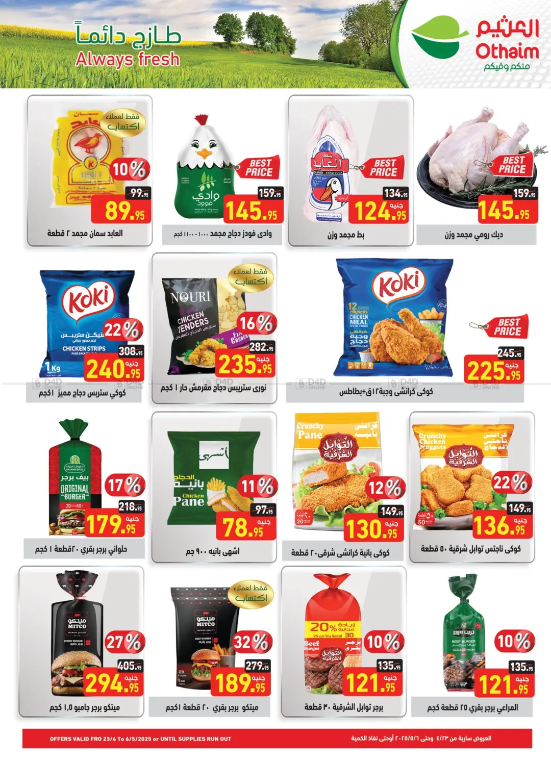 offerimage
