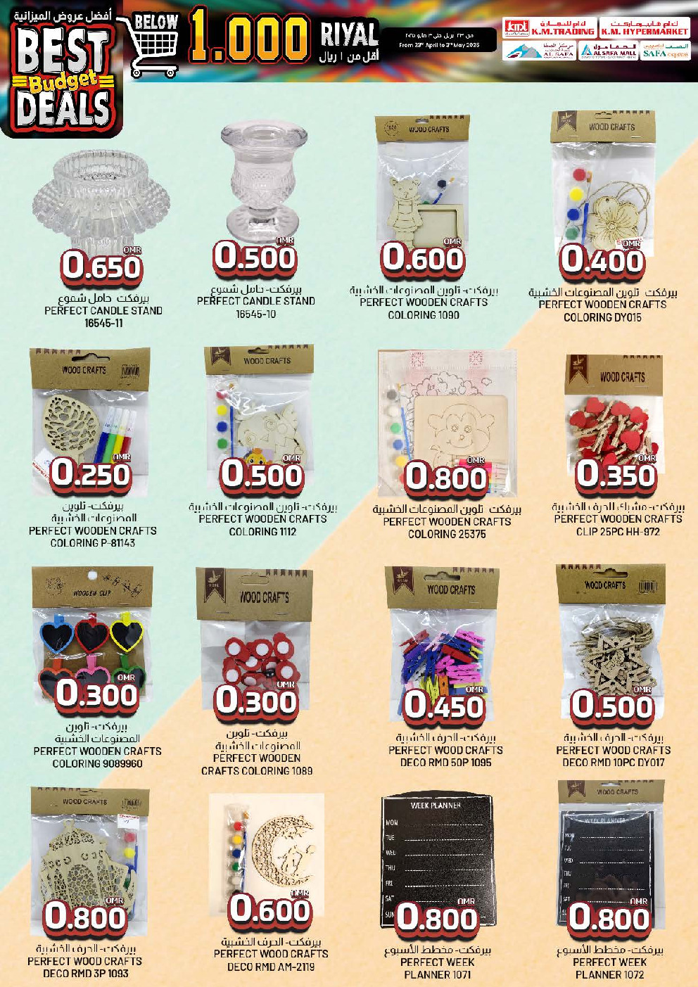 offerimage
