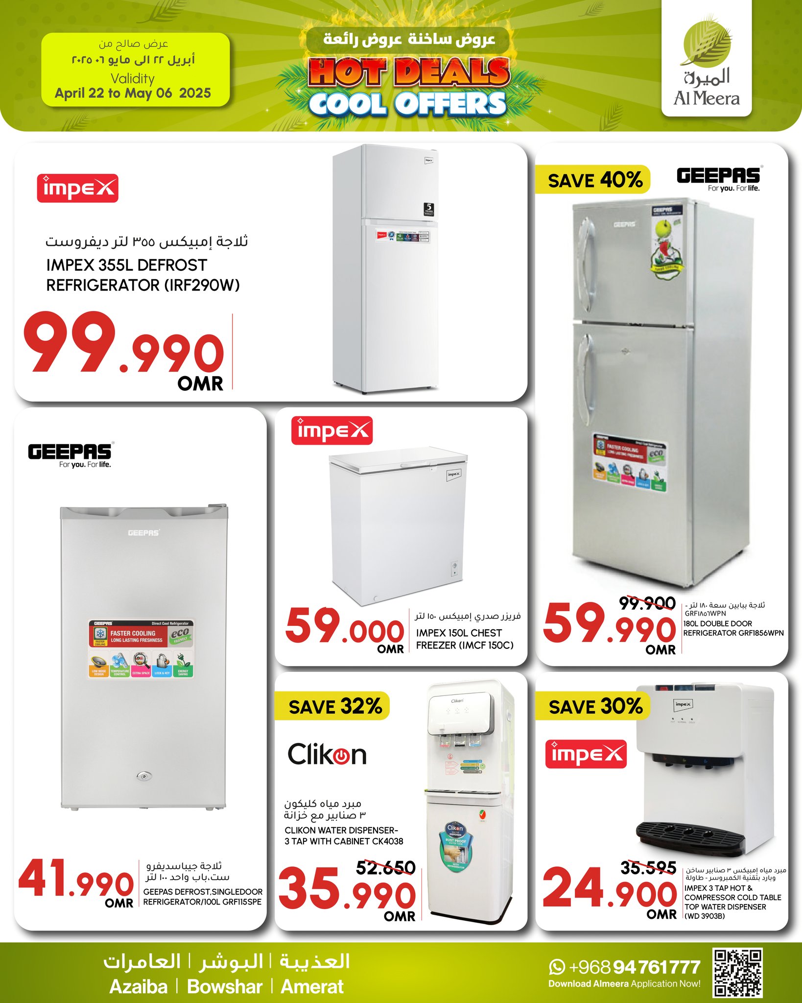 offerimage