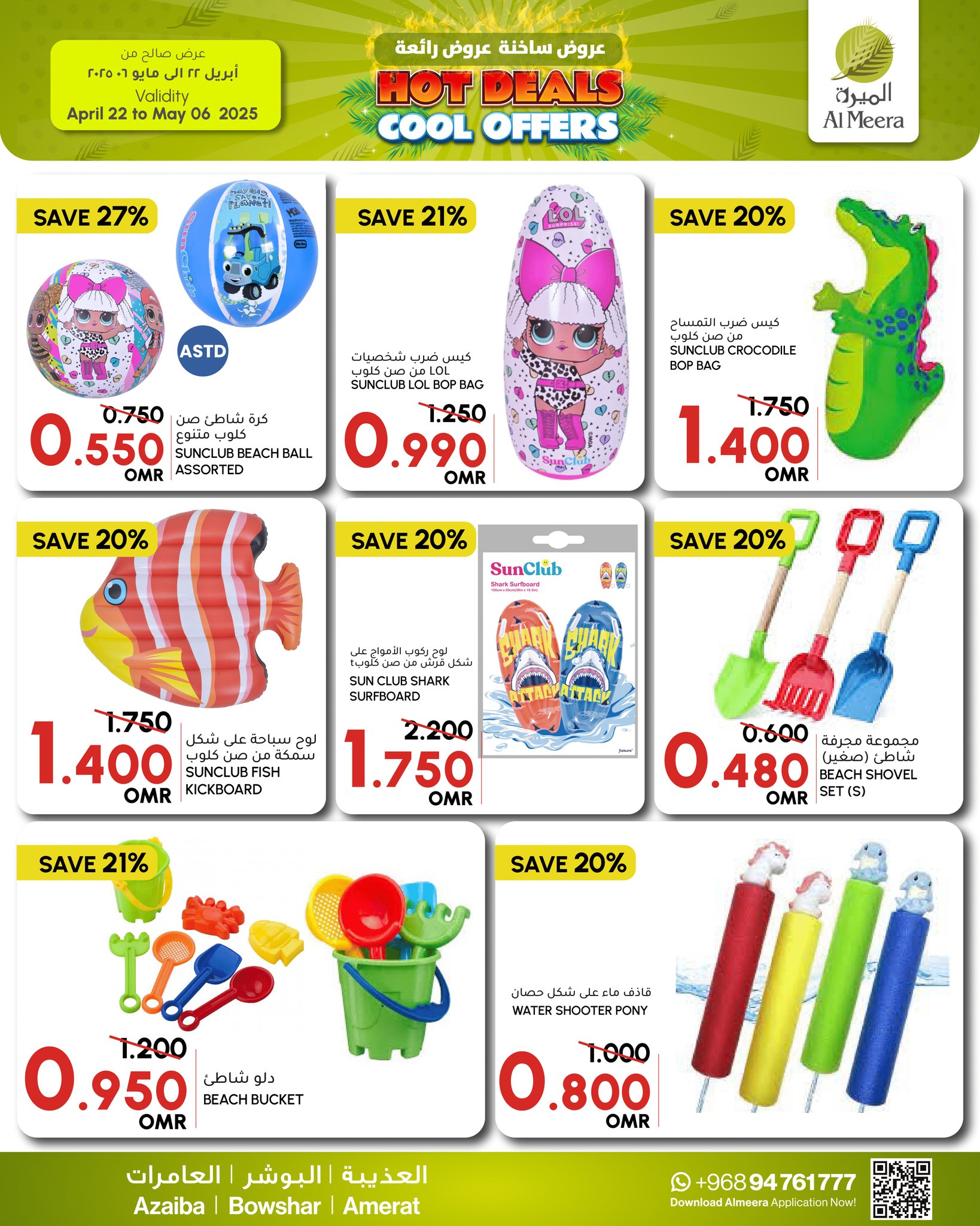 offerimage
