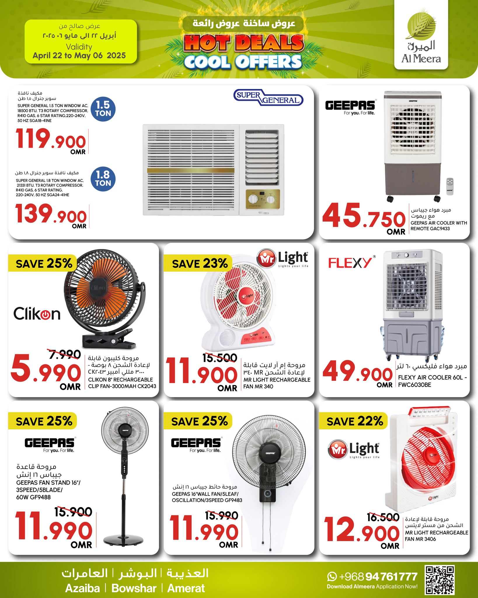 offerimage