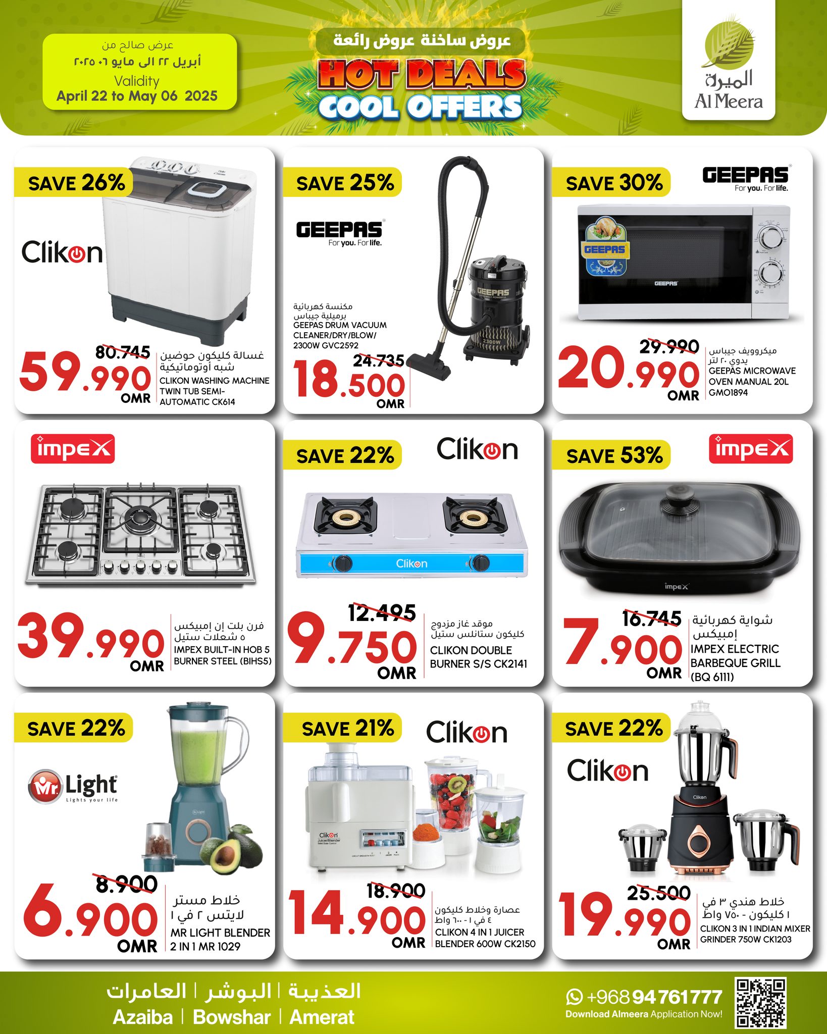 offerimage