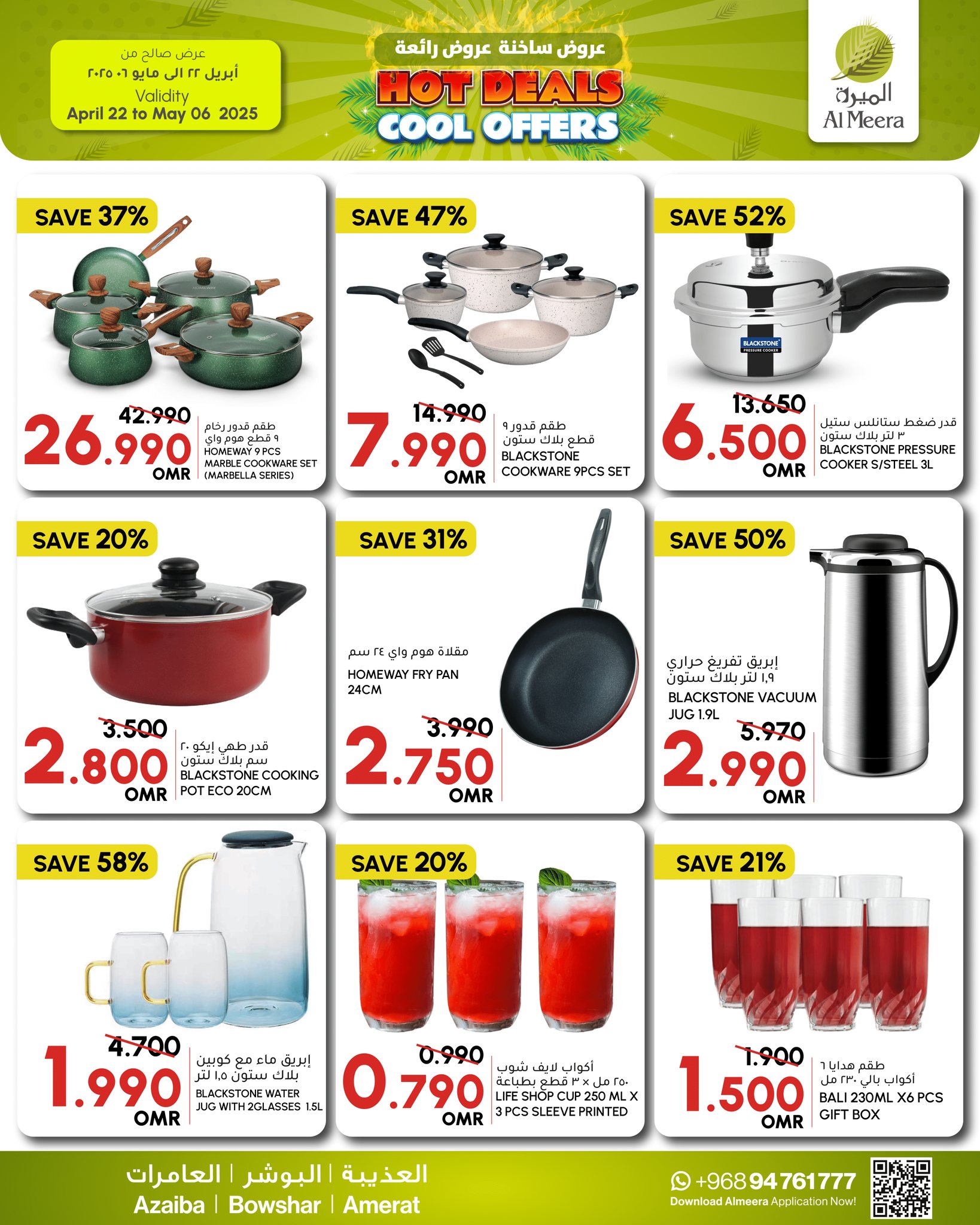 offerimage