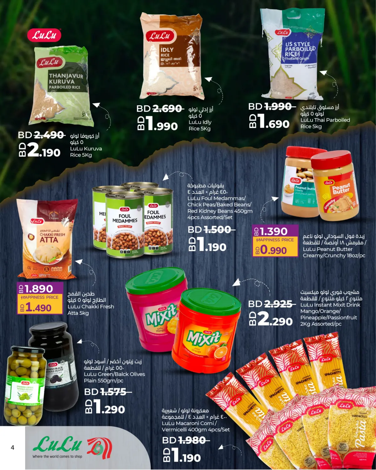 offerimage
