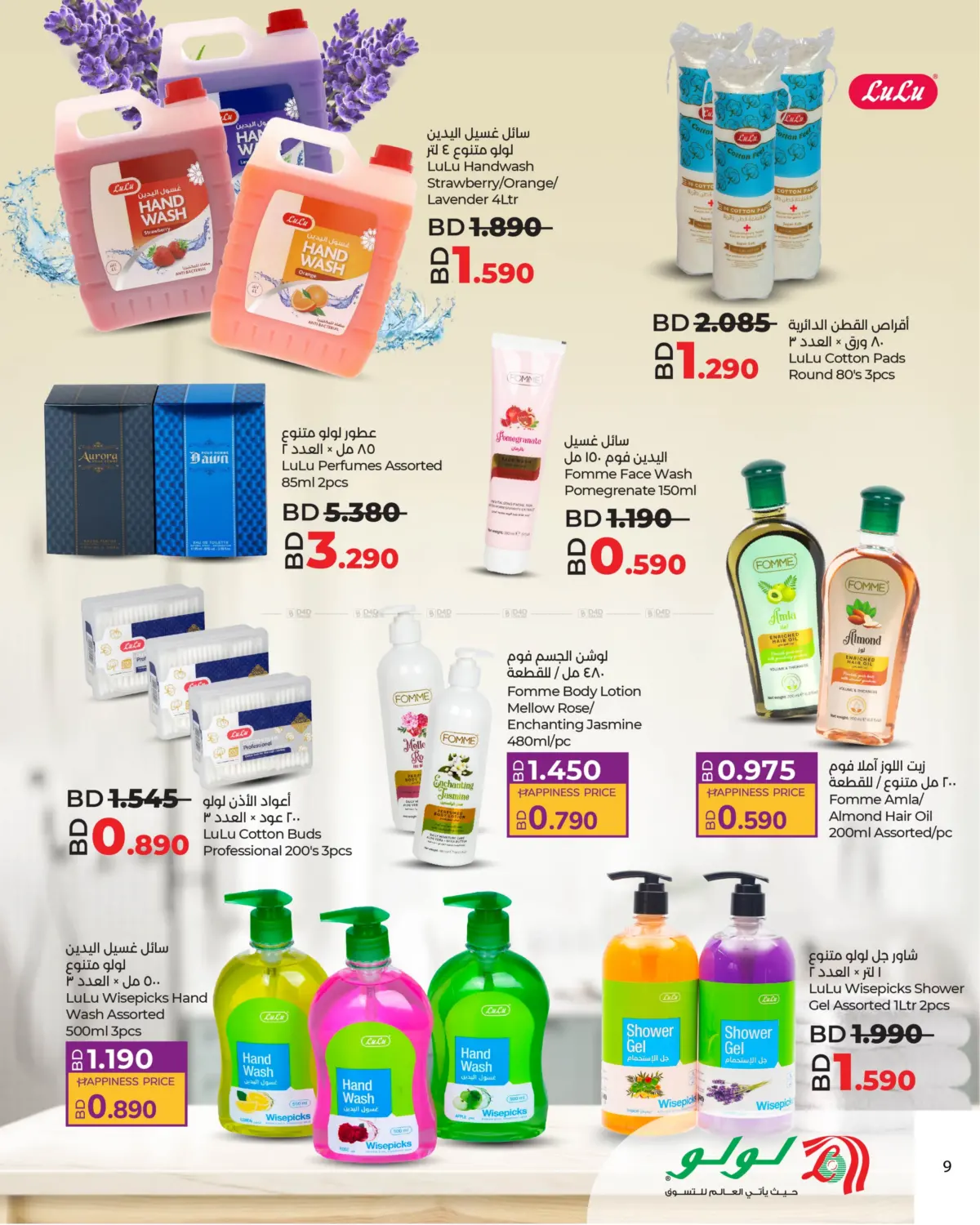offerimage