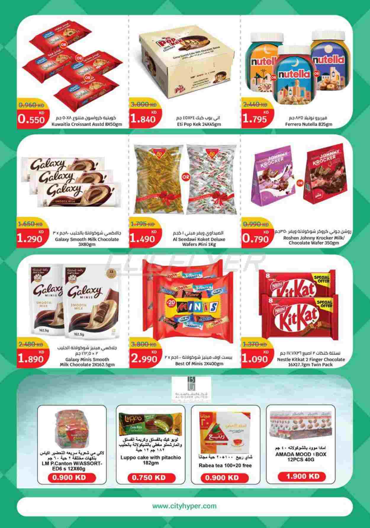 offerimage