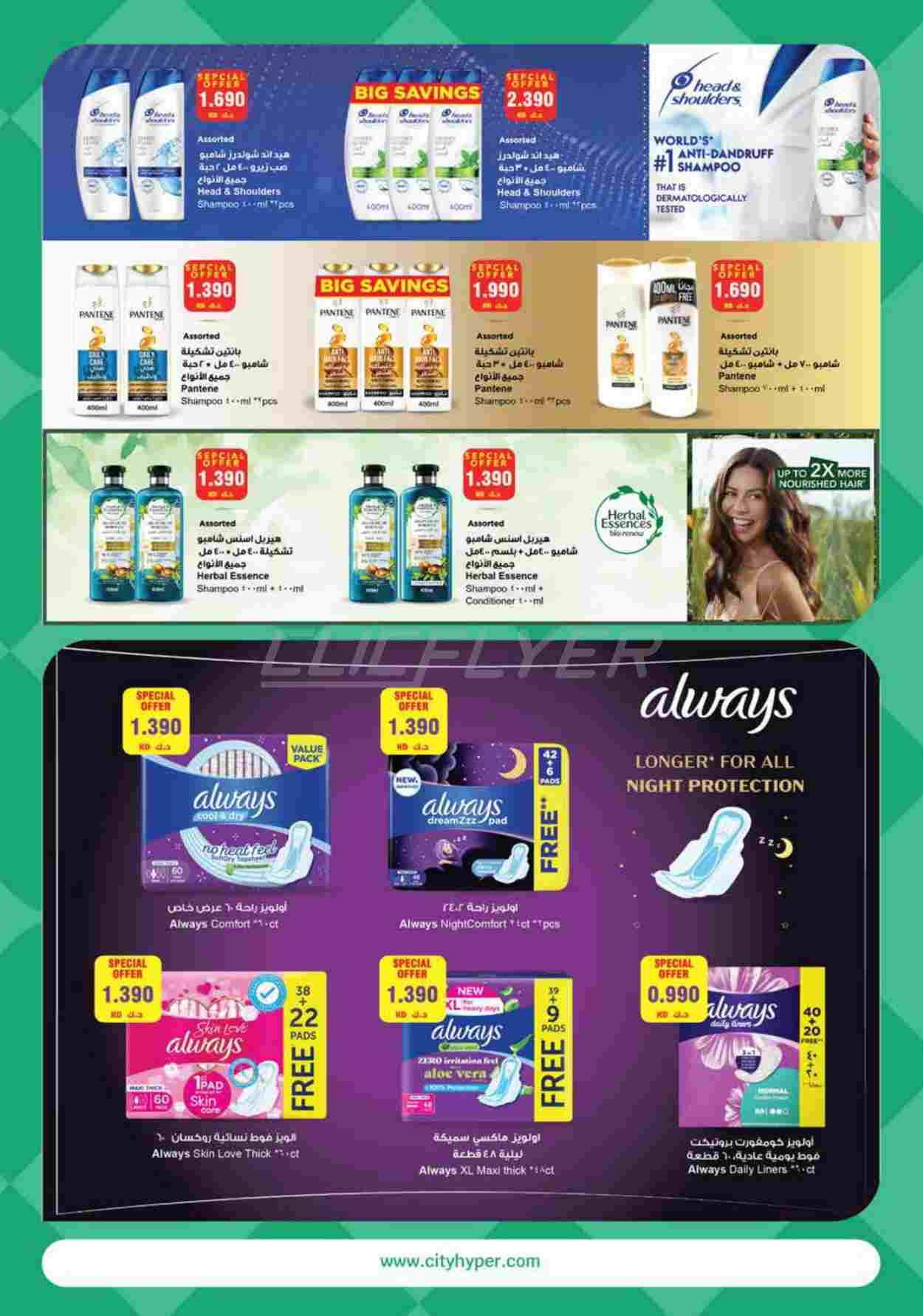 offerimage