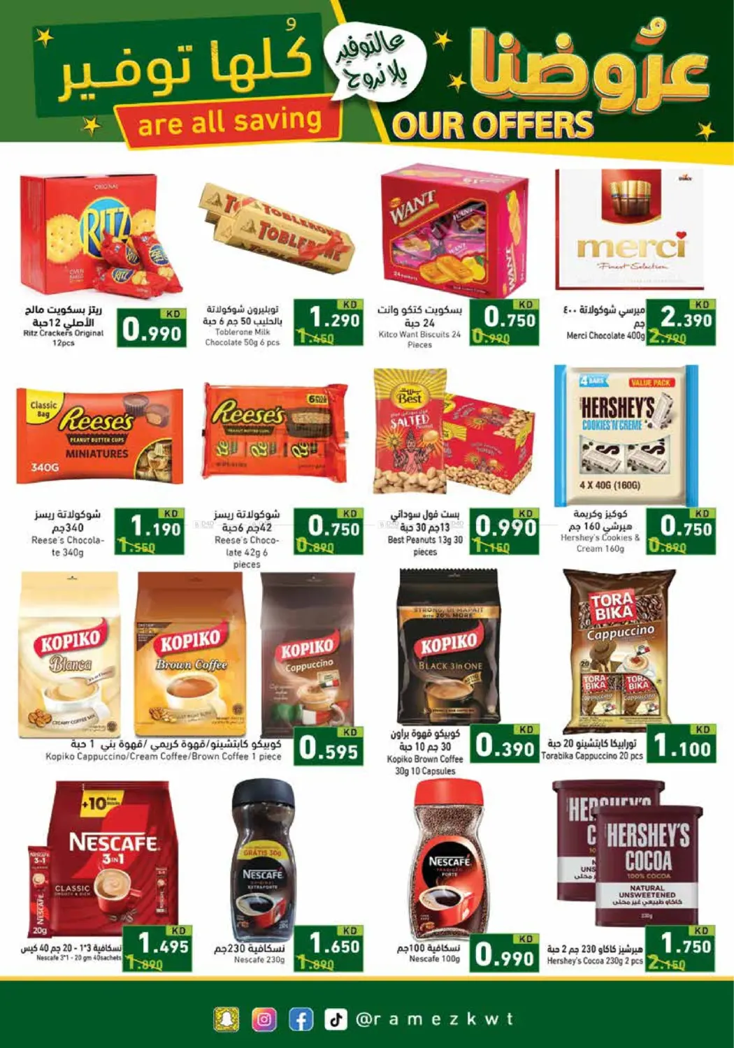 offerimage