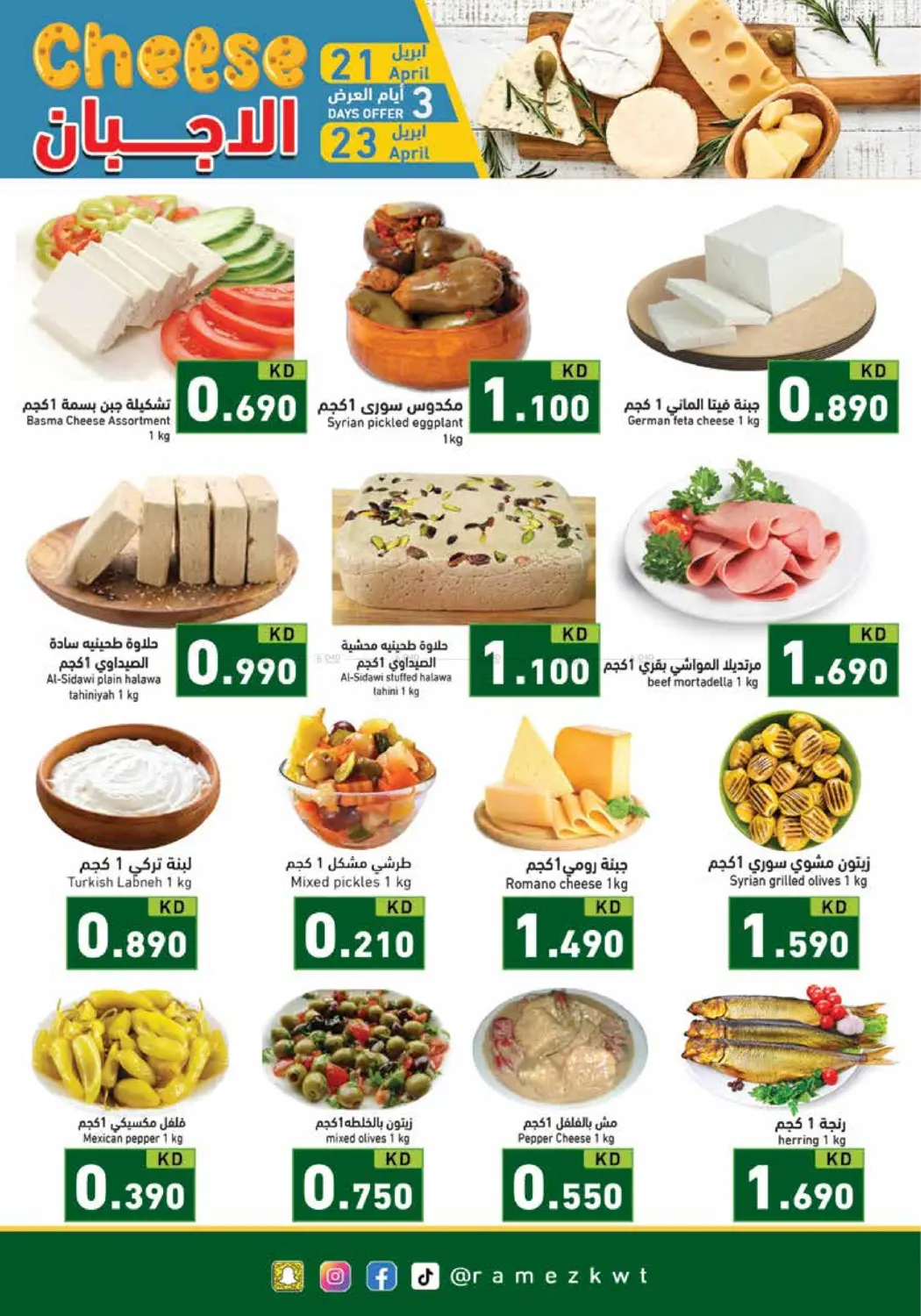 offerimage
