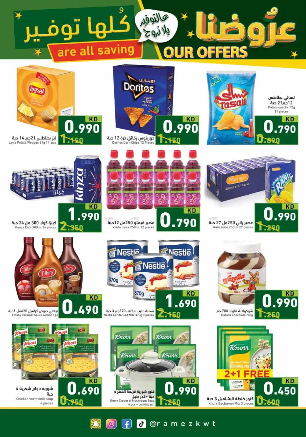 offerimage