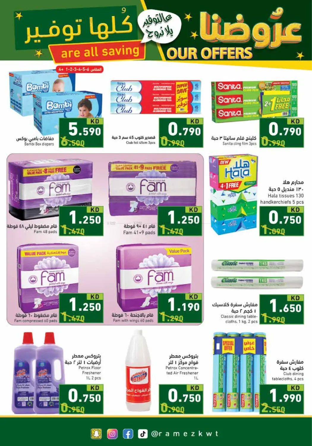 offerimage