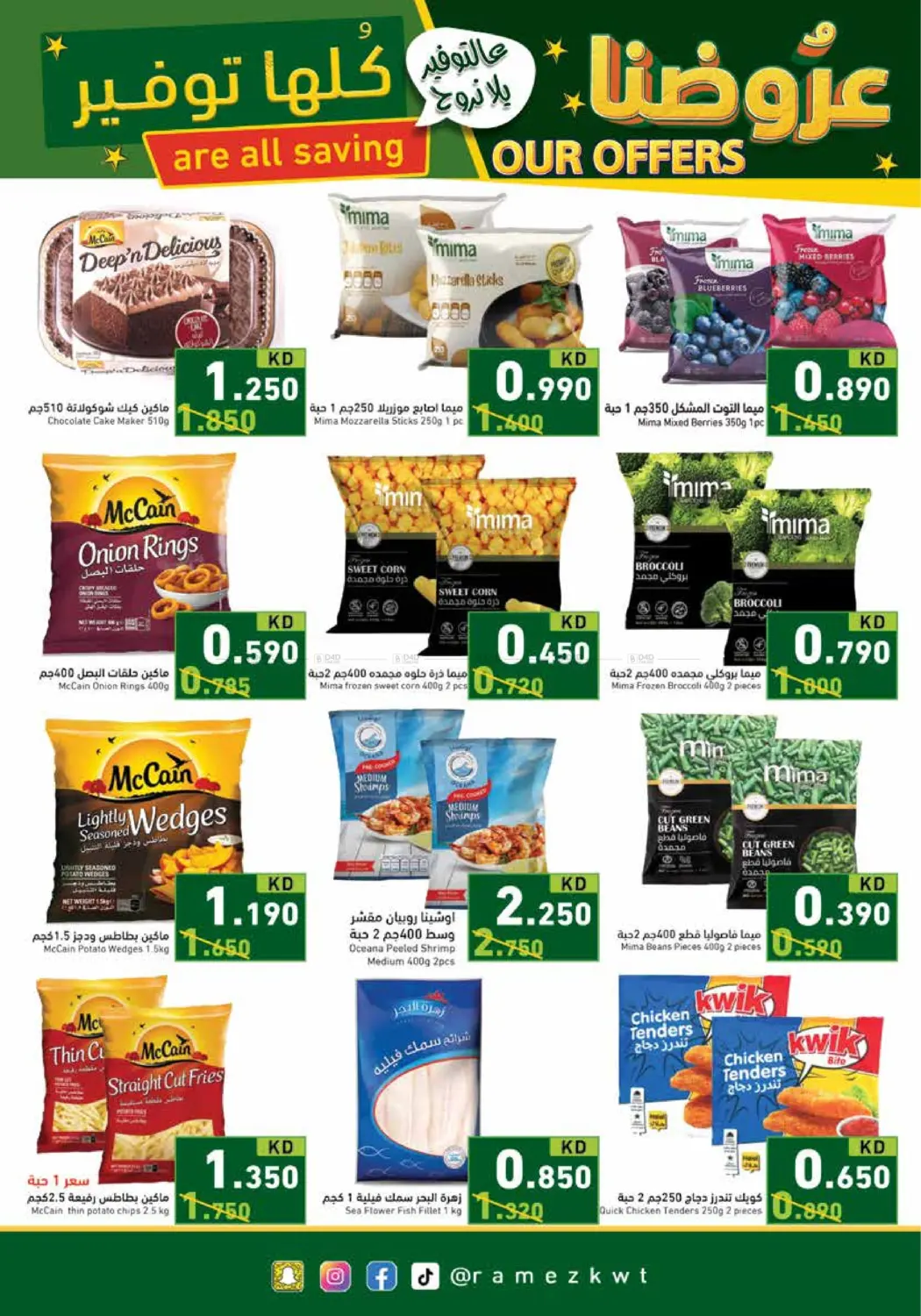 offerimage