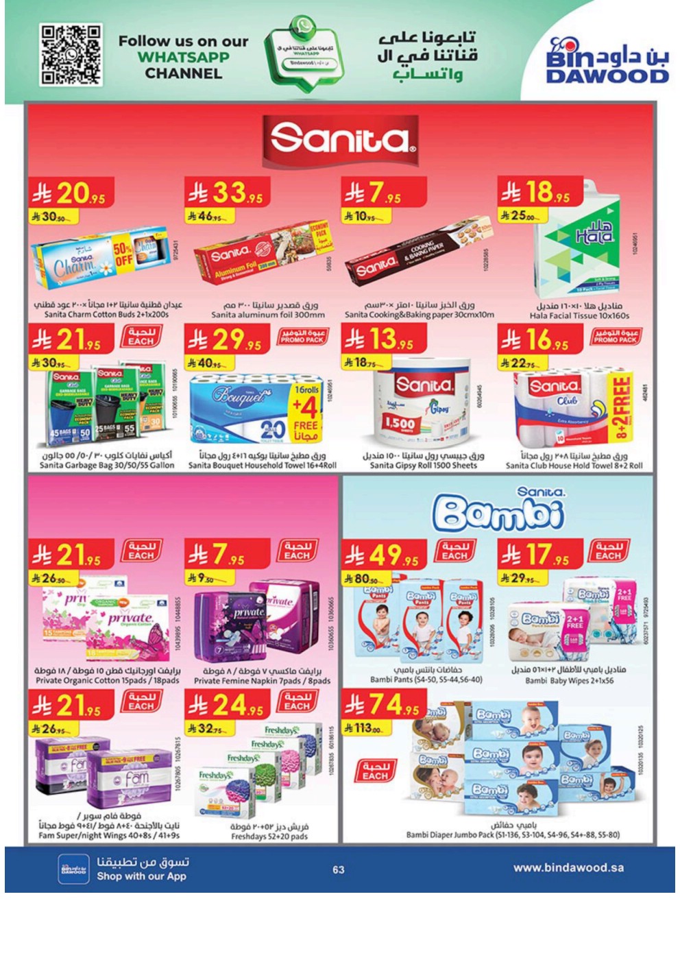 offerimage