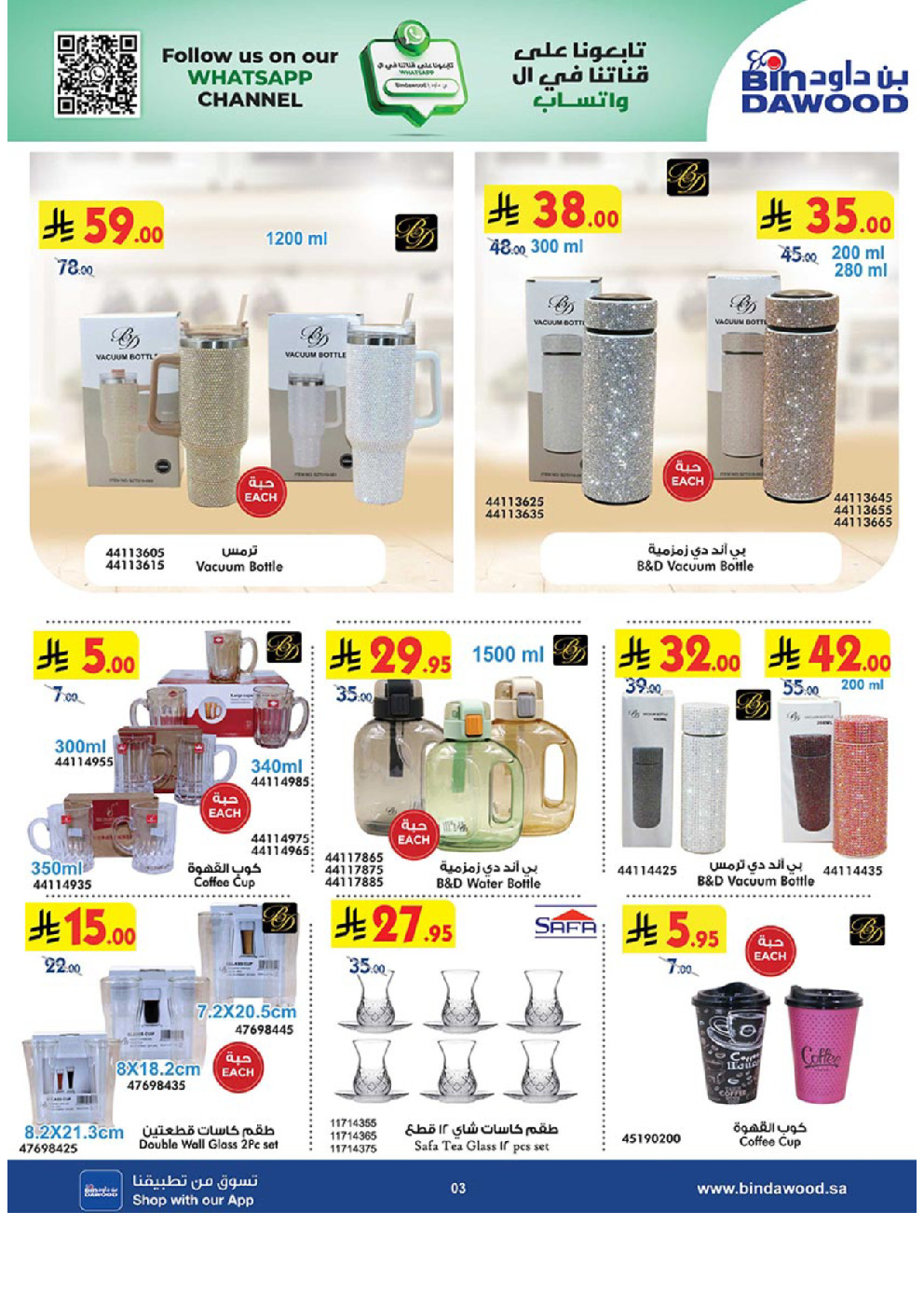 offerimage