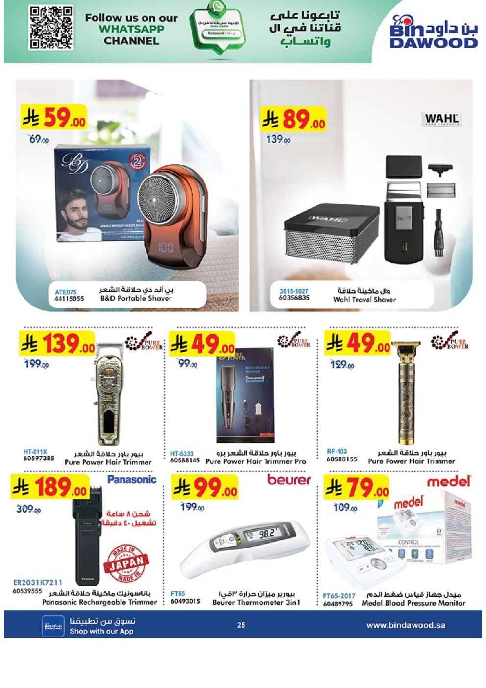offerimage