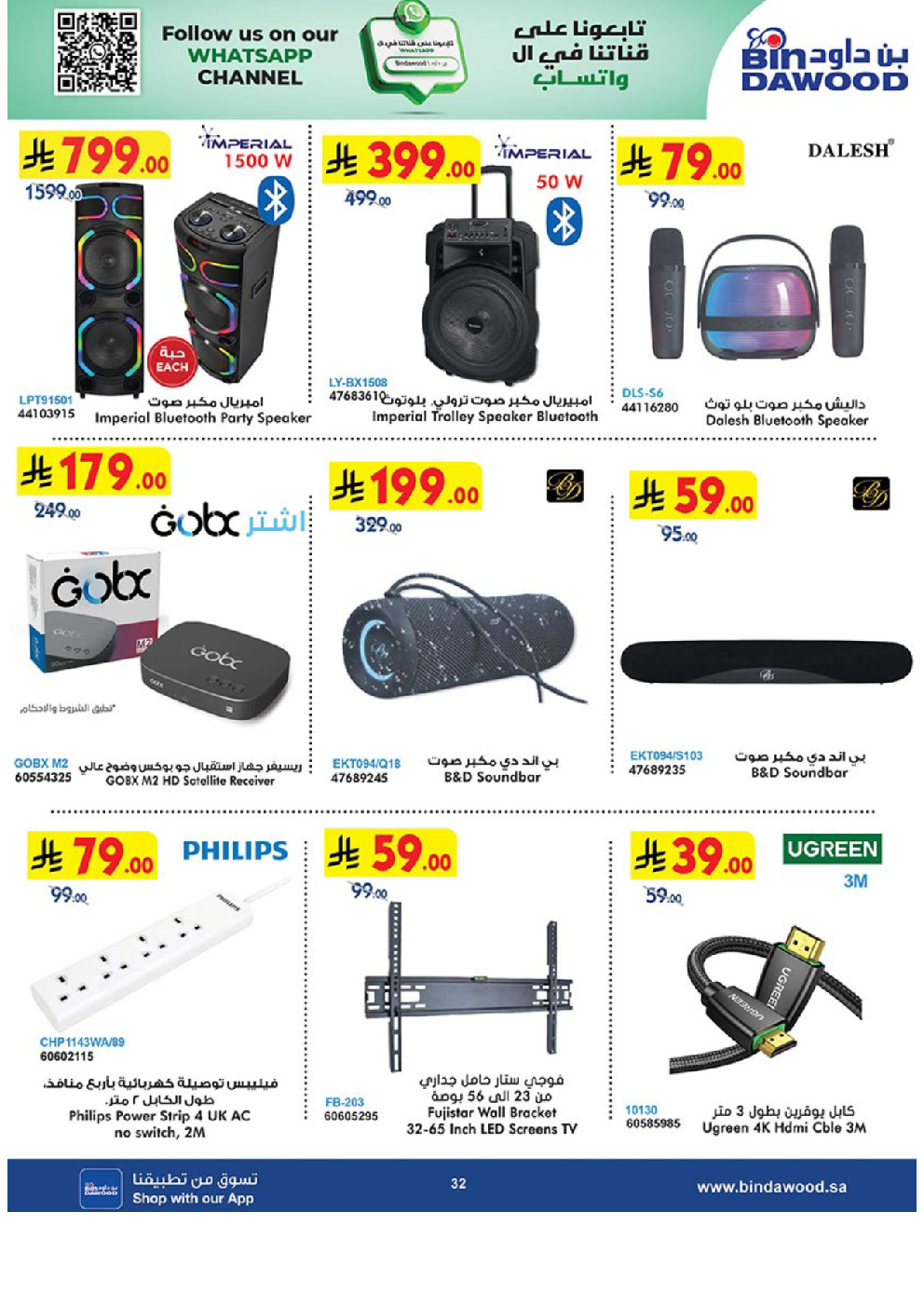 offerimage