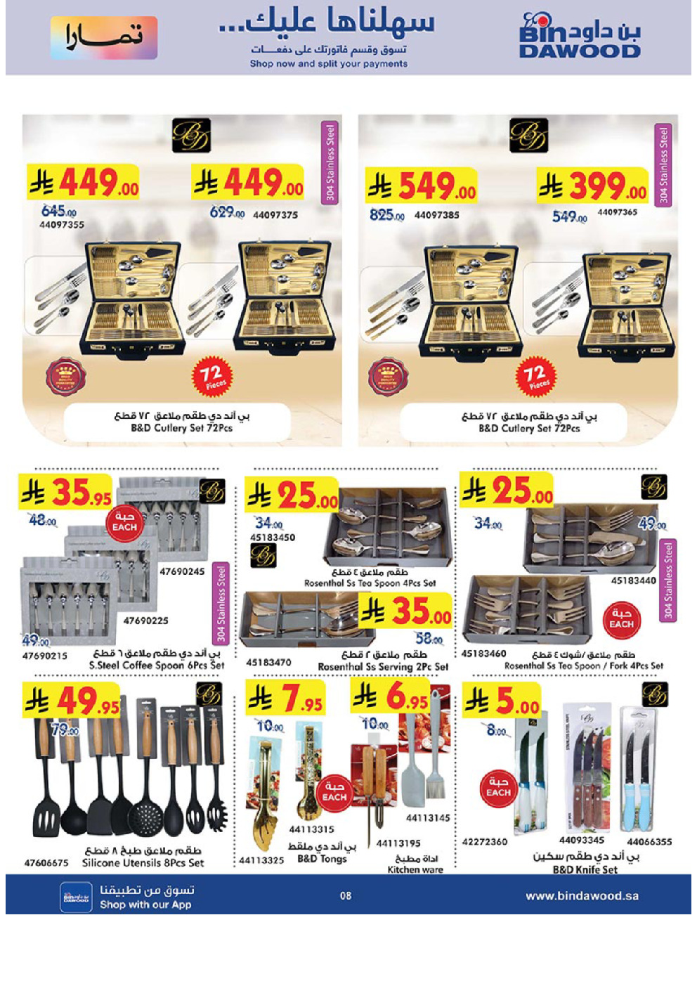 offerimage